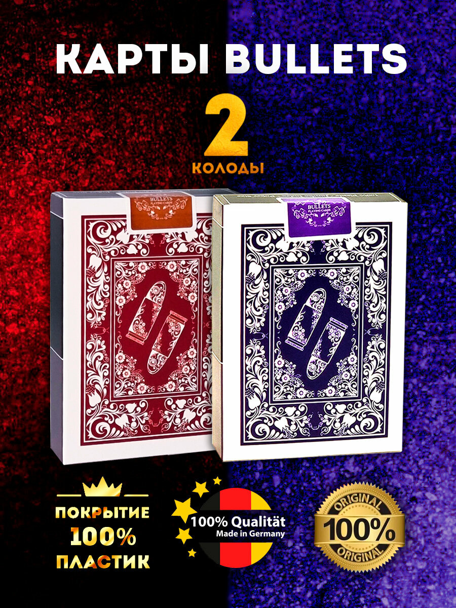 Карты игральные Bullets 100% пластик, Комплект из двух колод, рубашка синего и красного цвета — фото 1