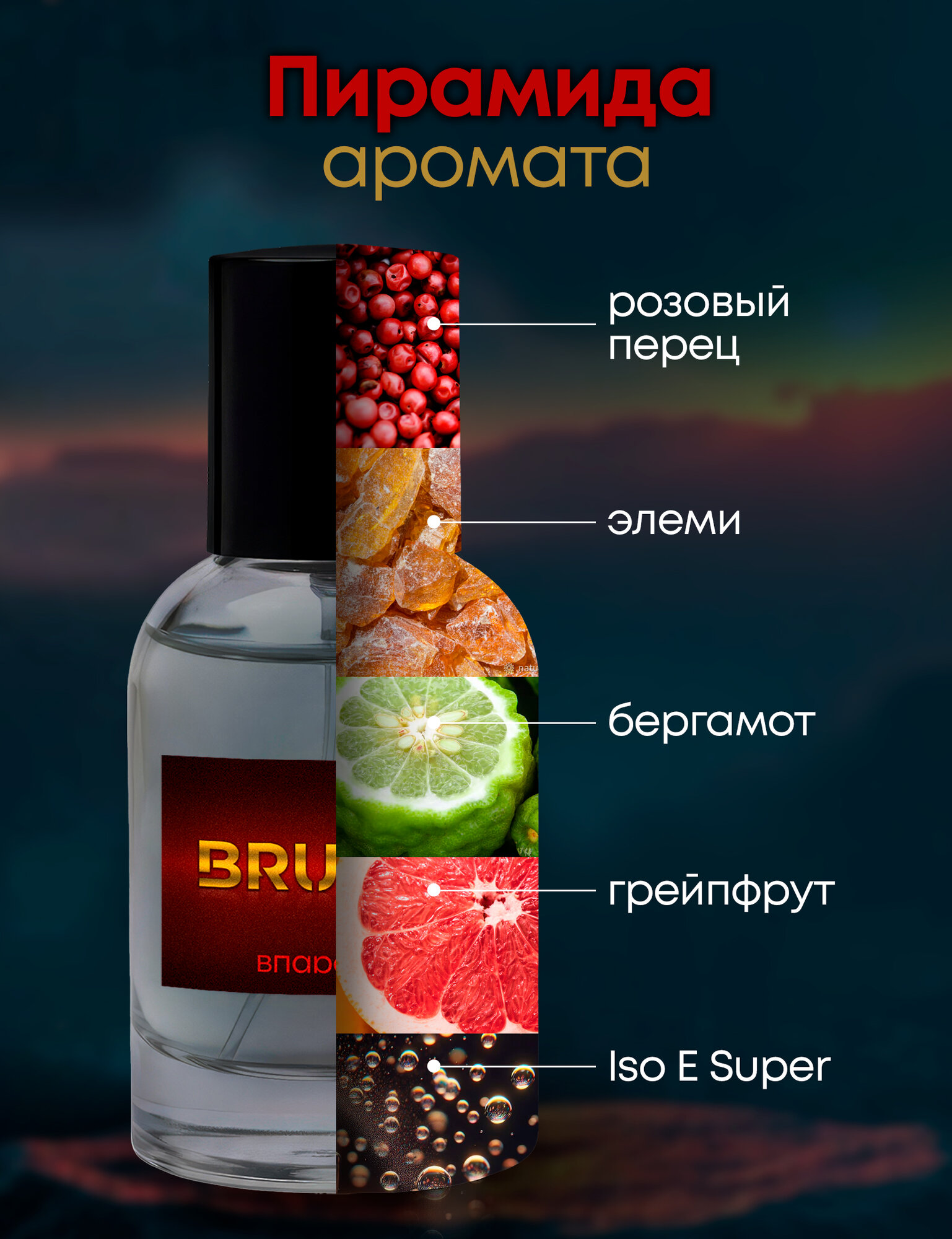 Brutor. Мужские духи с эффектом феромонов, 30 мл, 30% парфюмерное масло — фото 1