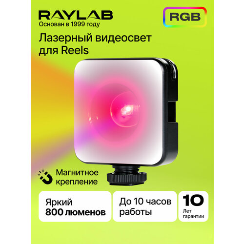 Видеосвет для съемки фото и видео RGB свет 1697₽
