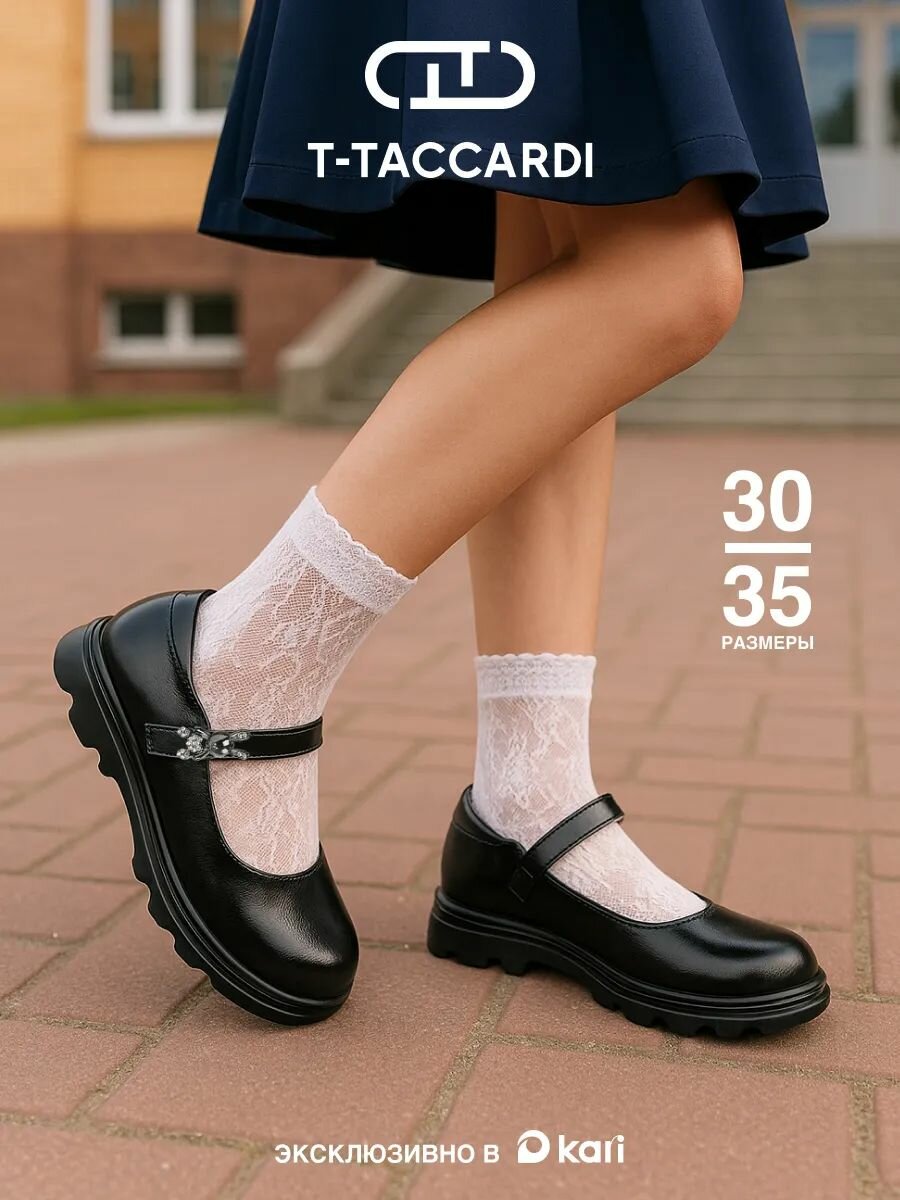 Туфли T.Taccardi, размер 35, , черный
