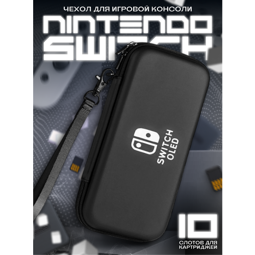 фото Универсальный защитный чехол для консоли nintendo switch и oled 10 шт lawe