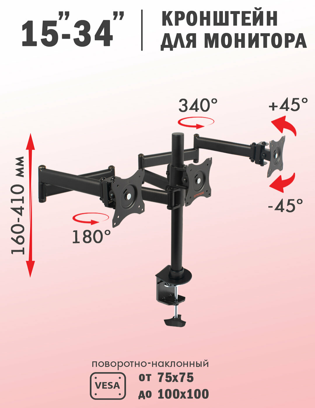 ArmMedia Кронштейн для трех мониторов настольный LCD-T15 / до 27" / до 3x10 кг
