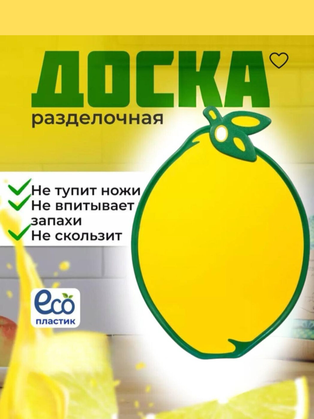 Разделочная доска для кухни в виде лимона, арбуза и апельсина, пластиковая силиконовая разделочная доска