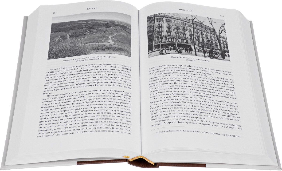 Джордж оруэлл: Биография — фото 1