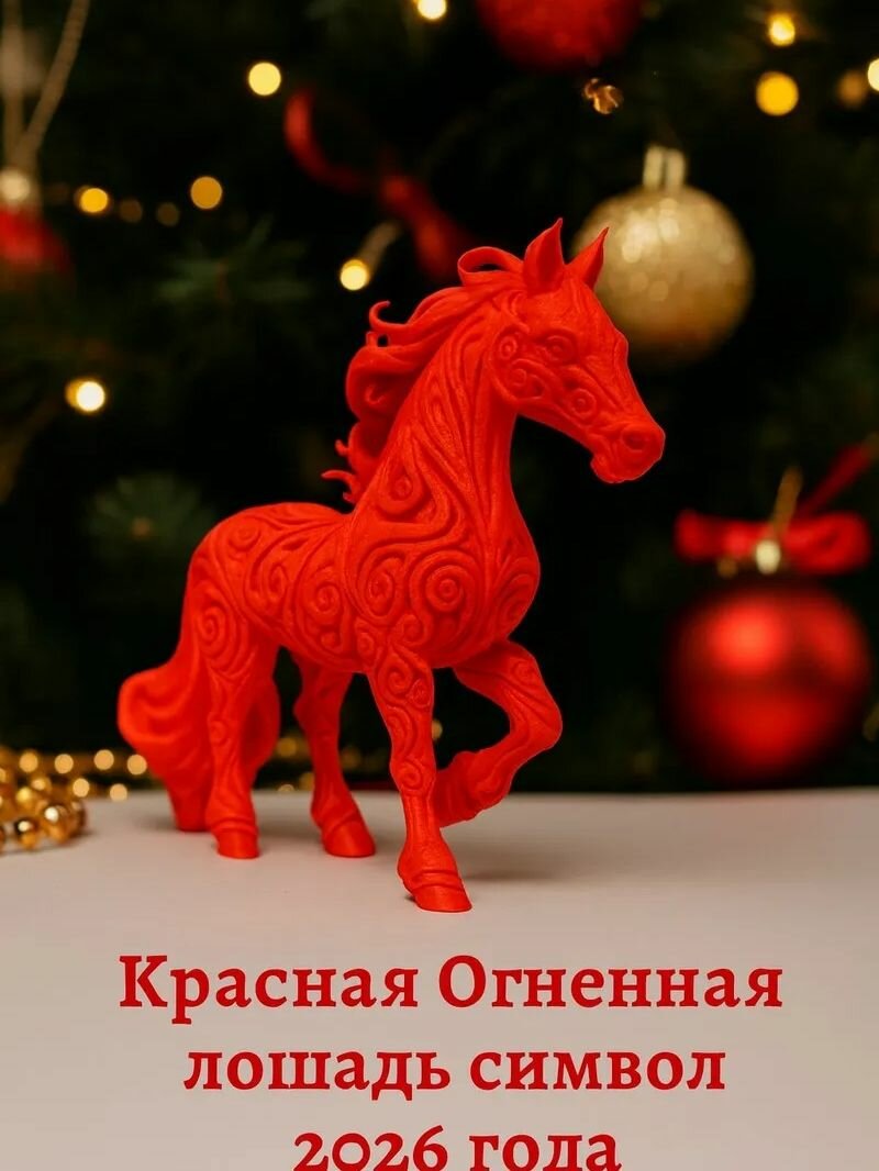 Фигурка "Красная Огненная Лошадь" 2026 13см красная Символ года