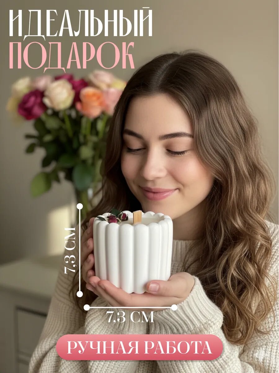 Свеча в гипсовом подсвечнике с ароматом Розы — фото 1