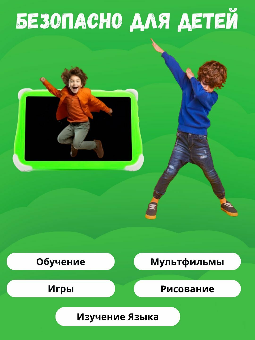 Детский планшет Savdo "CCIT KT-300 Pro", обучающий, IPS экран, Android, 10,1", 4GB, 128GB — фото 1