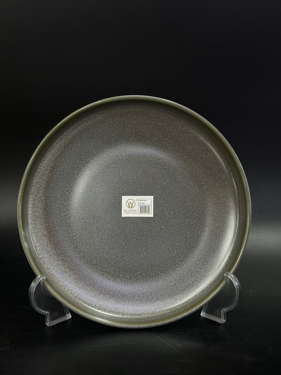 Тарелка круглая HUAXIN H11650-N538 8,5' 1шт 36х1