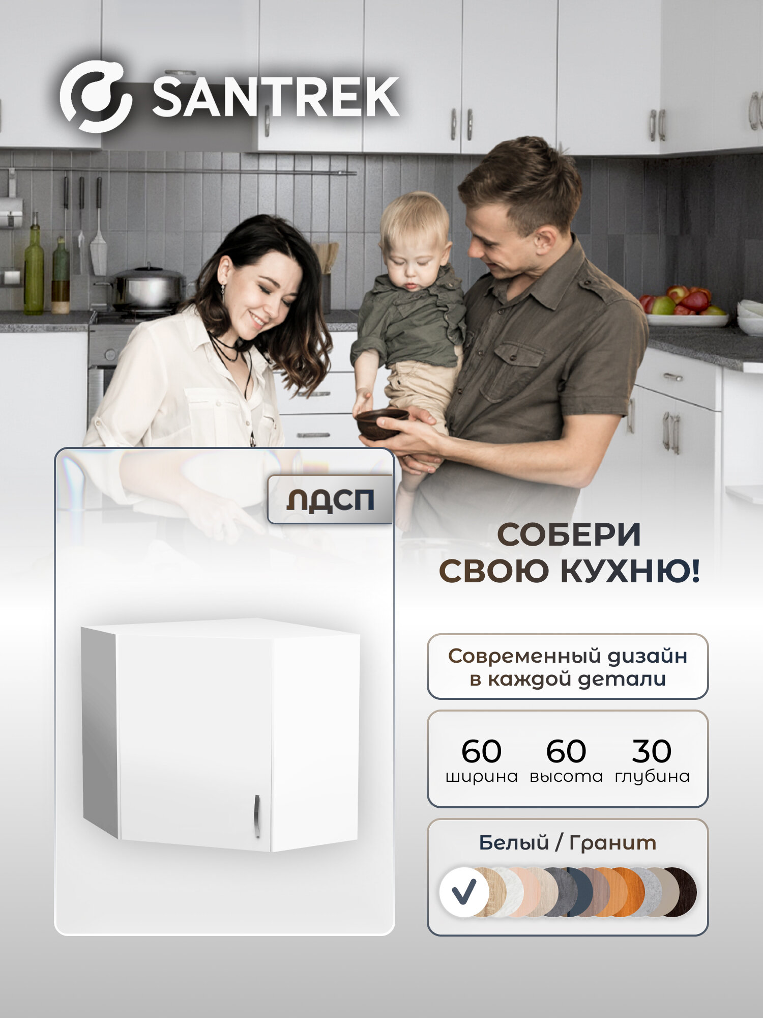 Кухонный гарнитур шкаф навесной для посуды с полкой угловой ЛДСП 60*60 белый