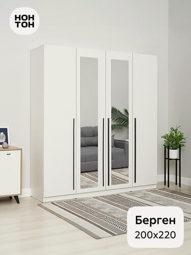 Изображение товара Шкаф для одежды Нонтон Берген, 200х52х220 см, 2 зеркала, белое дерево