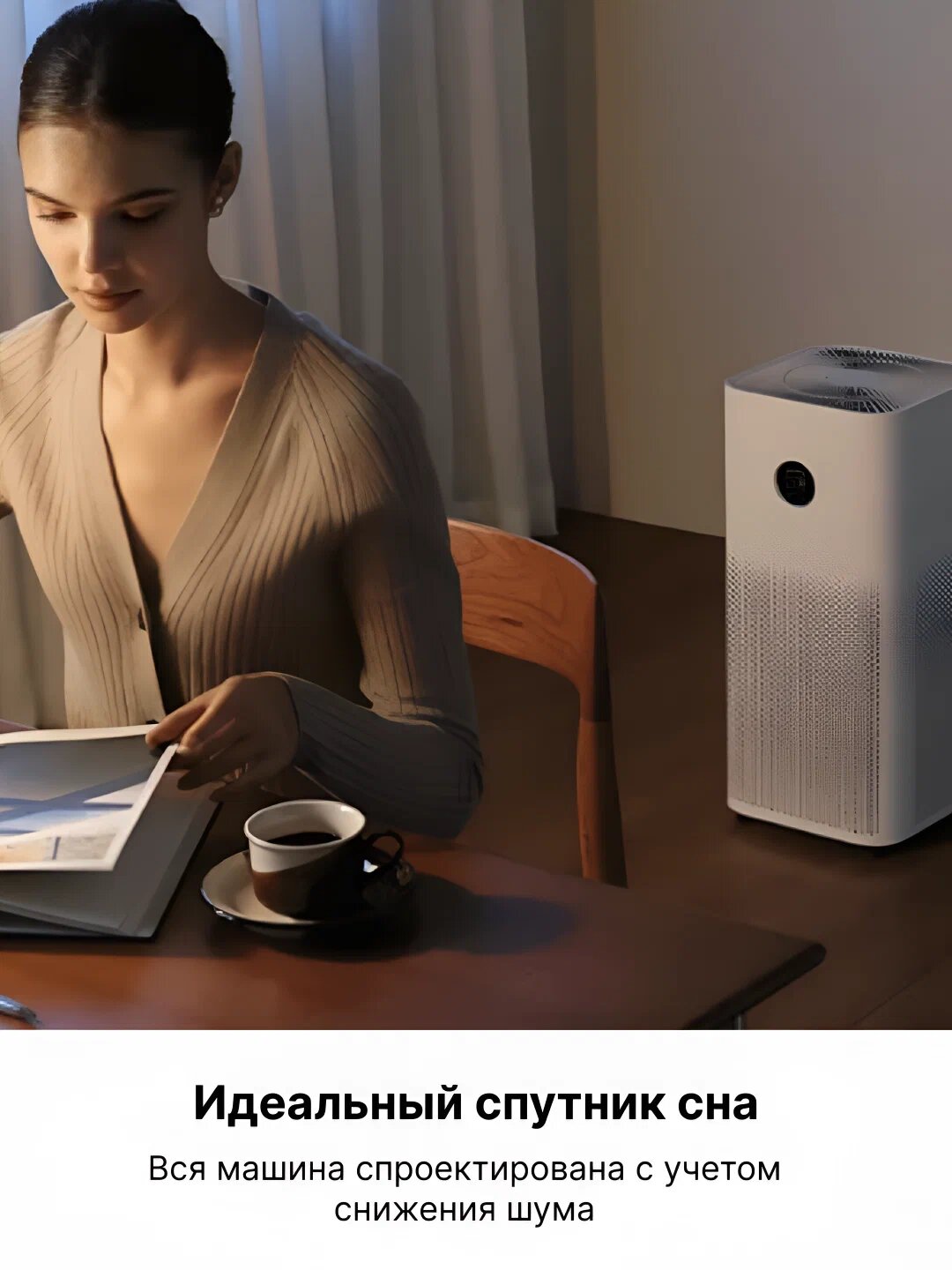 Очиститель воздуха Mijia Smart Air Purifier 6, Многофункциональное средство от пыли, запахов и аллергенов
