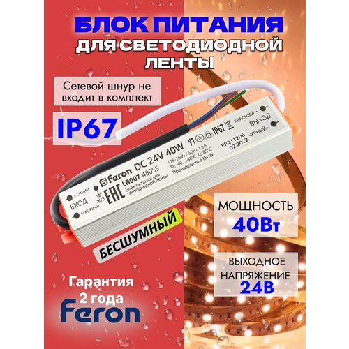 фото Блок питания для светодиодной ленты 40w 24v feron