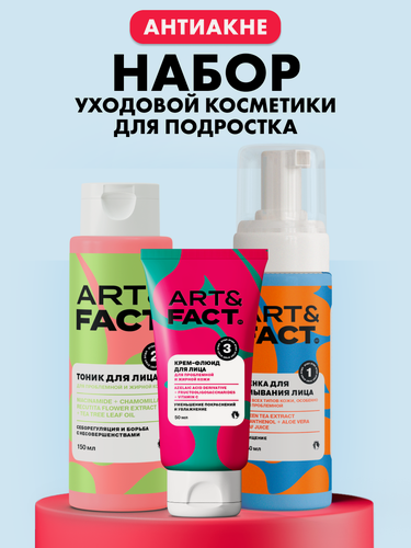 Изображение товара ART&FACT. Teens / Набор уходовой косметики для подростка Пенка, Лосьон-тоник и Крем-флюид для лица