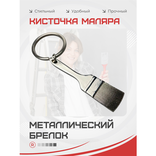 фото Брелок remove, серебристо-серый