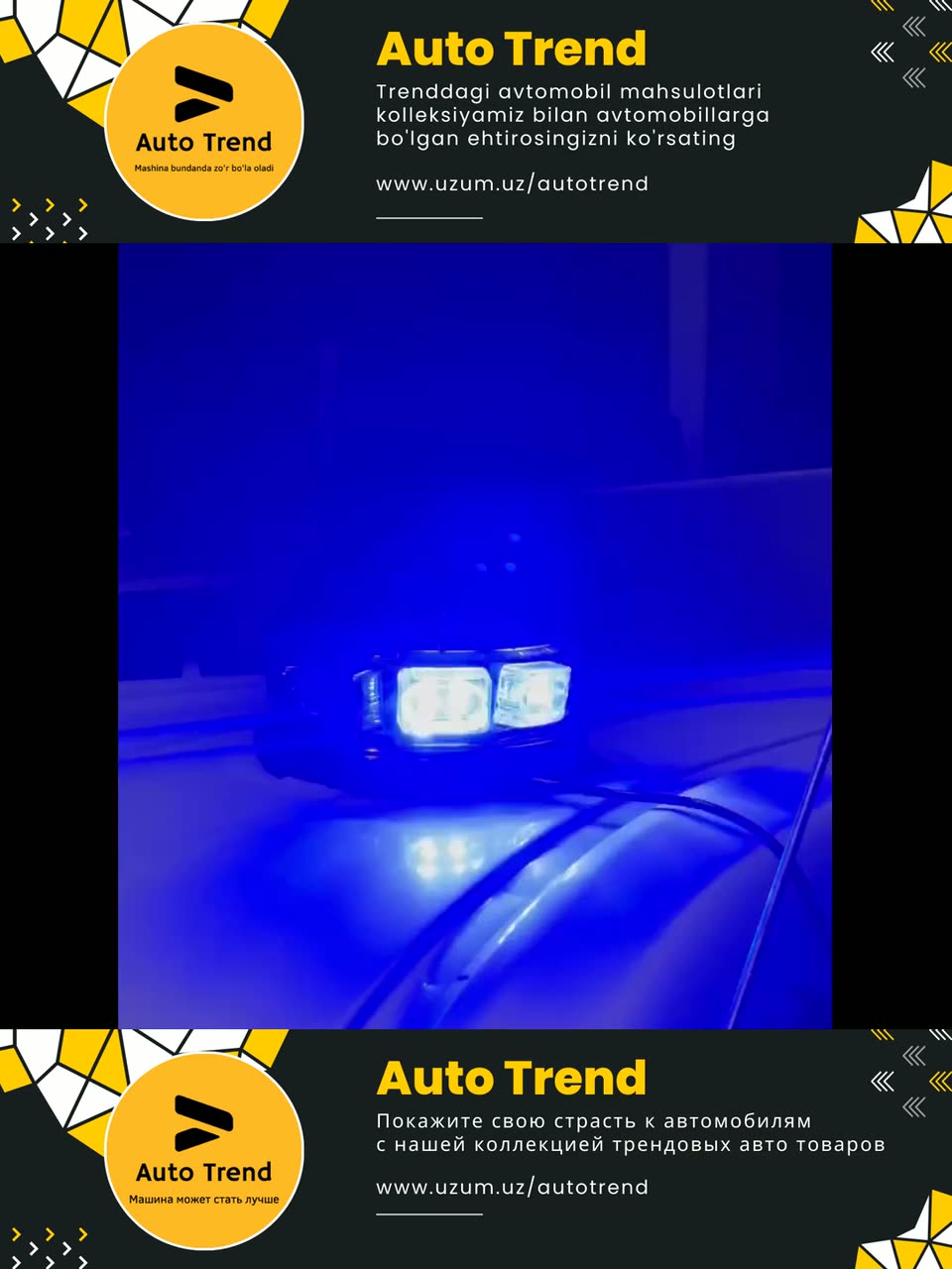 Проблесковый маяк на магните, 12-24В, 8 режимов — фото 1