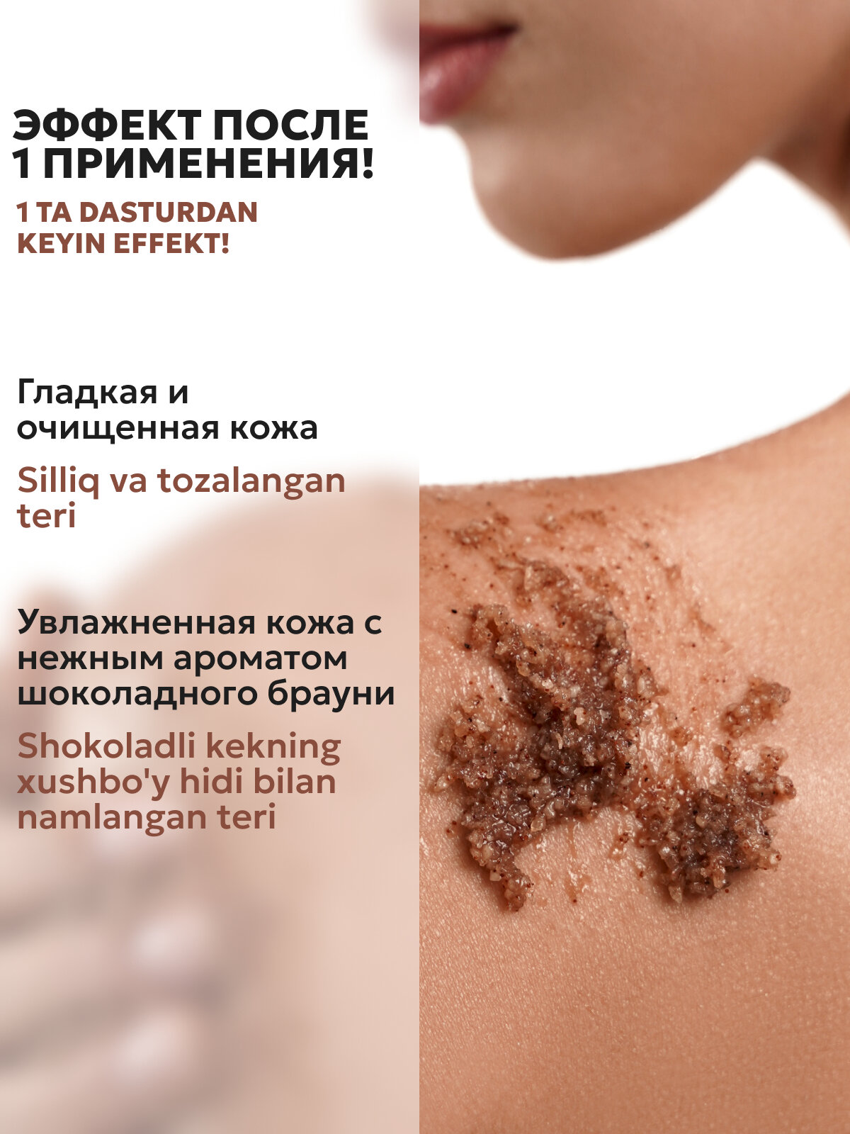 Скраб для тела SEMILY, 300 мл - Багровый — фото 1