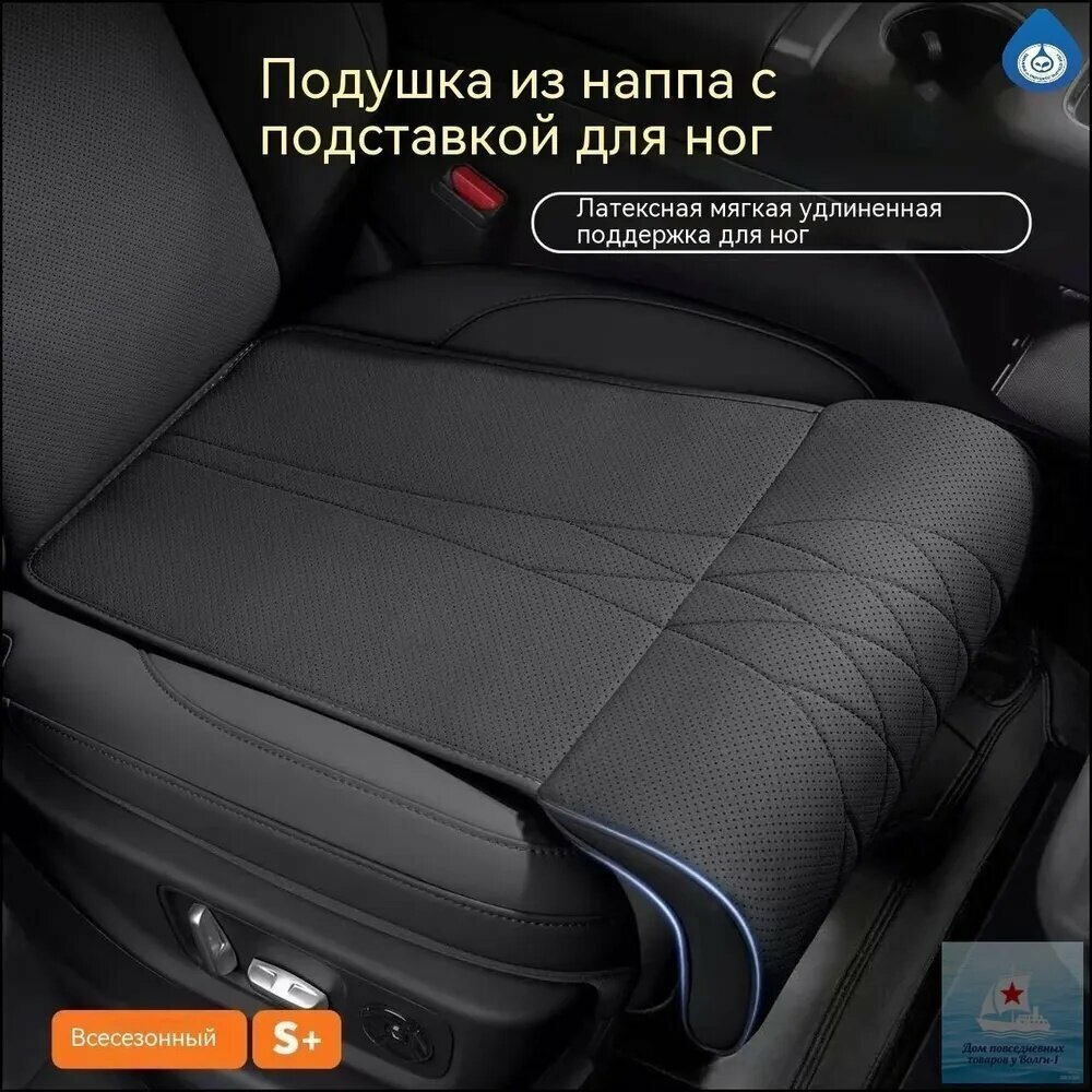 Подушка удлинитель на сиденье автомобиля