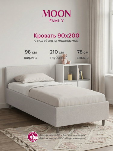 Изображение товара Кровать односпальная с подъемным механизмом на ножках, MOON FAMILY 1250, размер 90х200 см, рогожка бежевая. Ортопедическое основание в комплекте