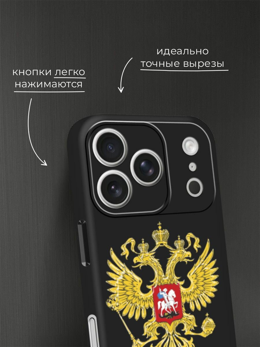 Чехол на Apple iPhone 17 Pro Max / Айфон 17 Про Макс с принтом Герб России — фото 1