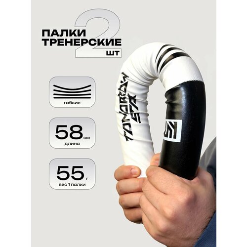 Тренировочные палки TOMORROW STAR, белые, для карате и айкидо, пара