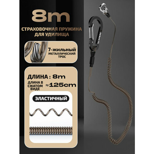 Страховочная пружинка TAB для удилища Херабуна, 8 метров, цвет черный