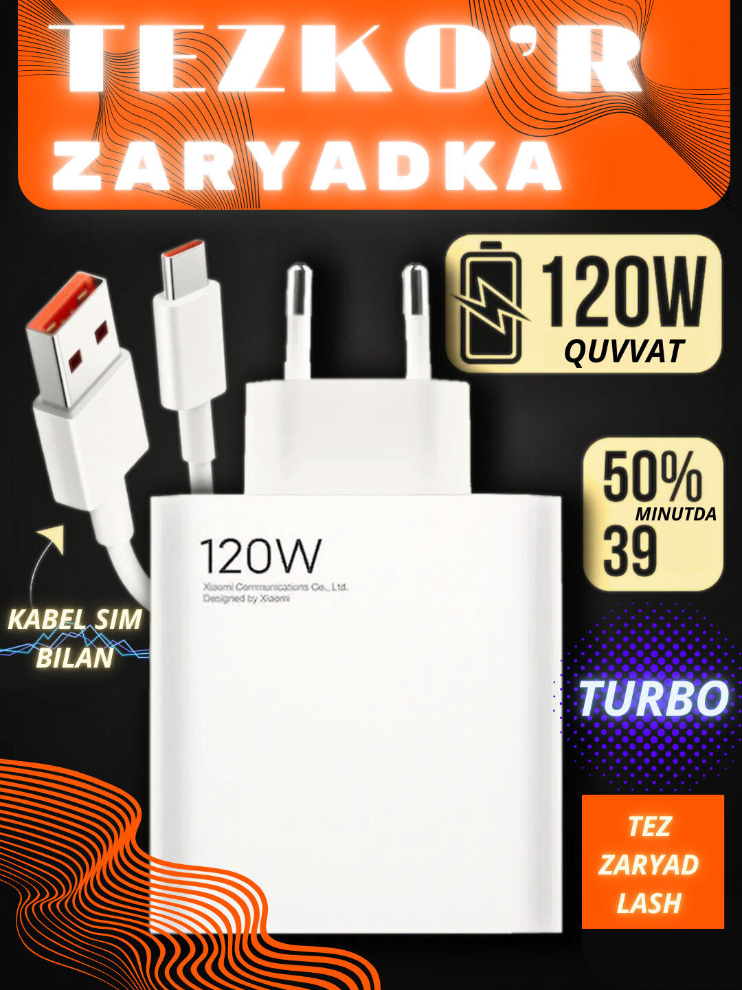 Зарядное устройство, кабель Type-C, с быстрой зарядкой 120 W — фото 1