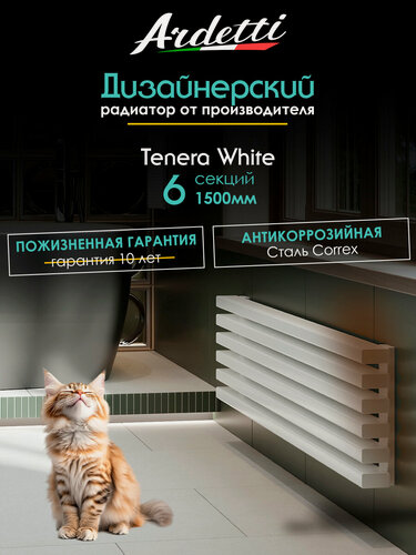 Изображение товара Горизонтальный радиатор отопления 60х30 с шириной 1500 мм, 6 секций с нижним правым подключением, белый