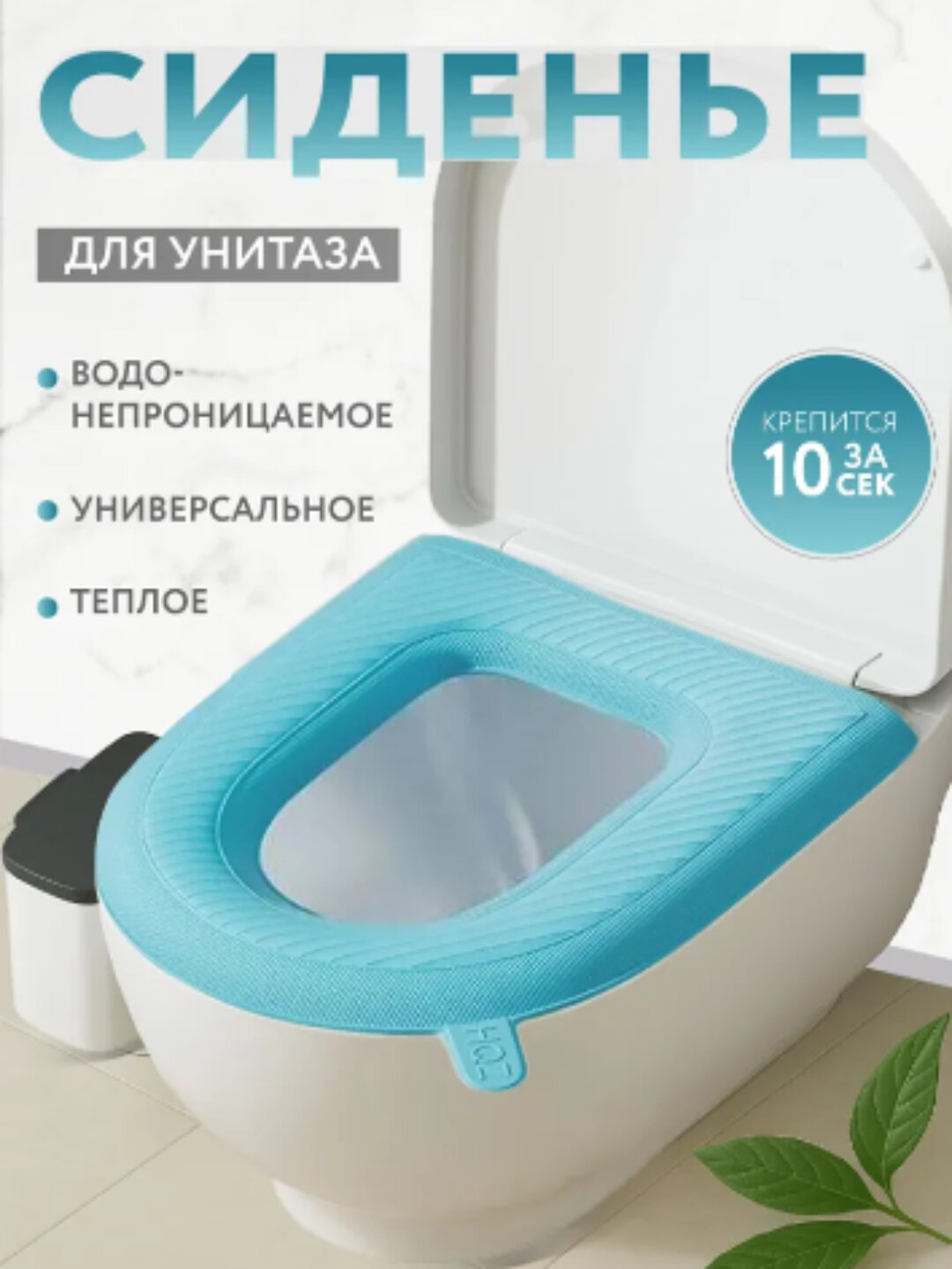 Унитаз чехол, мягкое водонепроницаемое сиденье для унитаза, универсальная накладка - Голубой