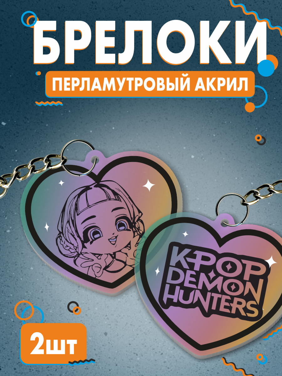 Брелок BELOUSOV
