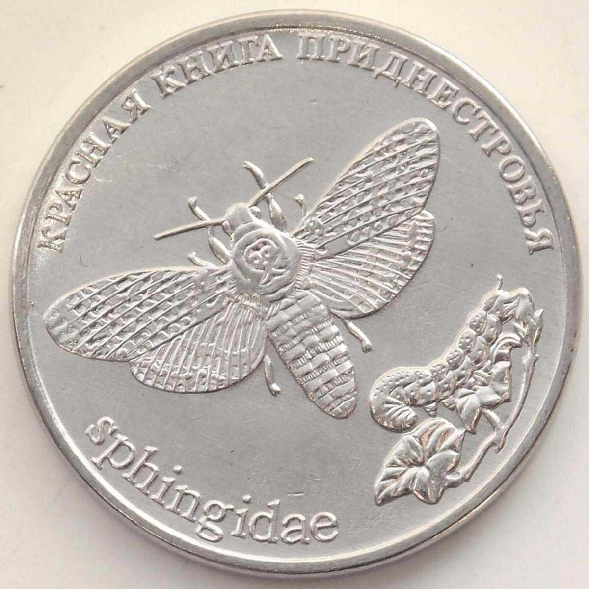 Приднестровье 1 рубль 2018 UNC Бабочка Адамова голова арт. 13031