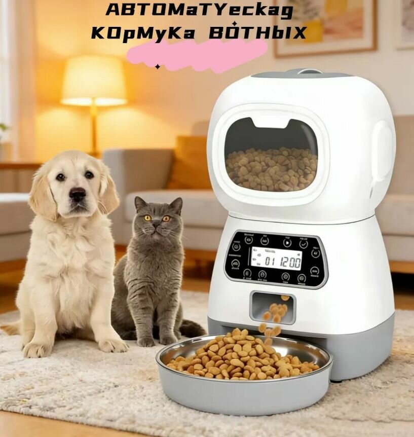 3,5 л автоматическая кнопка кормления домашних животных умный таймер количественный дозатор корма для кошек и собак миска из нержавеющей стали