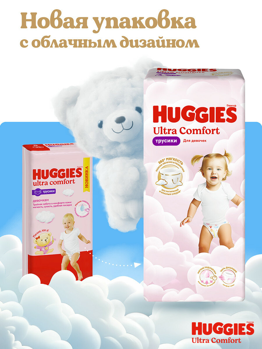 Подгузники трусики Huggies Ultra Comfort для девочек размер 7 (>17 кг) 34 шт — фото 1