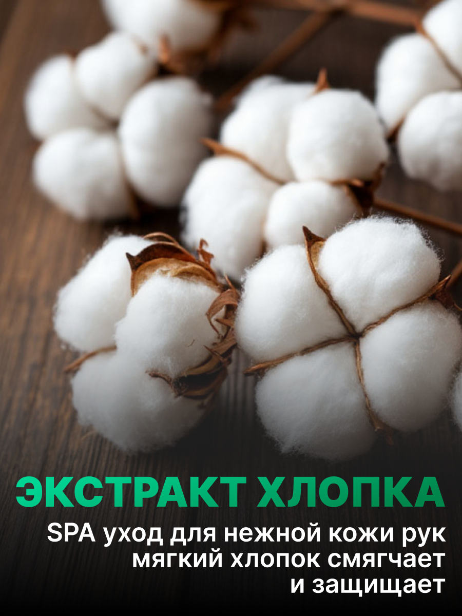 Средство для мытья посуды AOS Экстракт хлопка, ЭКО, 0,9 кг. — фото 1