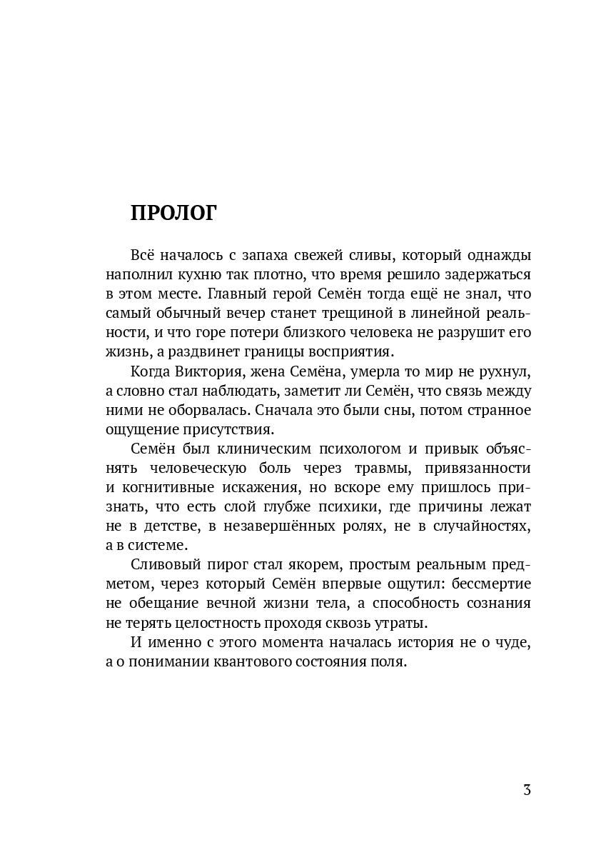 Пирог бессмертия — фото 1