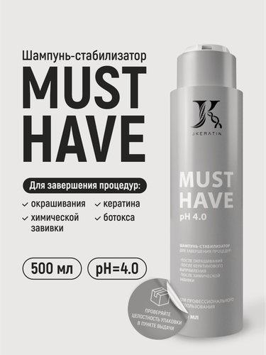 Изображение товара Шампунь-стабилизатор Must Have для завершения кератинового выпрямления, окрашивания 500 мл