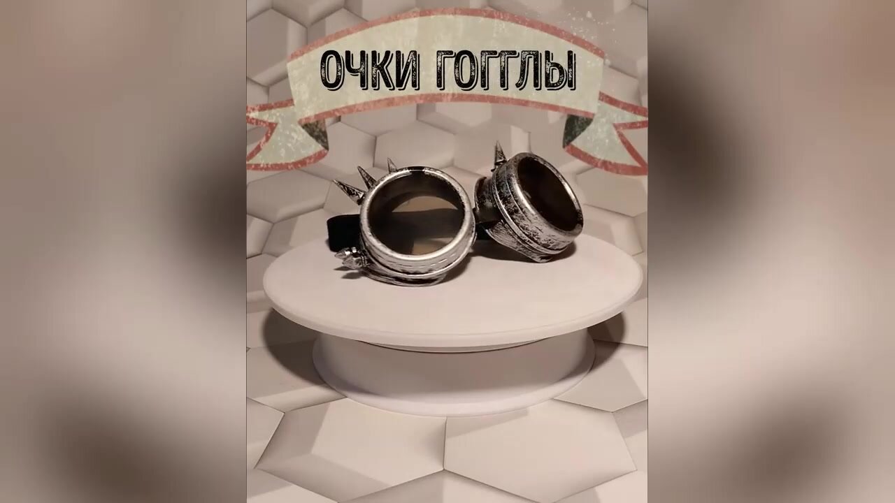 Очки Гогглы GOGGLES " Стимпанк - Летчик " состаренное серебро с шипами. — фото 1