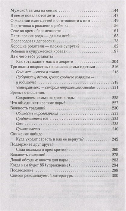 Это же любовь! Книга, которая помогает семьям — фото 1
