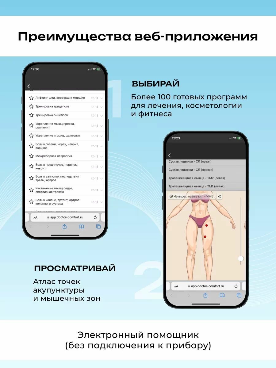 Миостимуляторы Миостимулятор FZ-1 шубоши для мышц