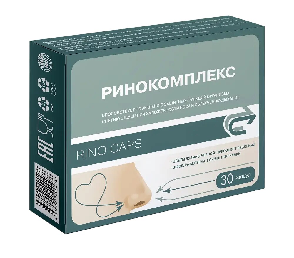 Ринокомплекс капсулы массой 049 г 30 шт
