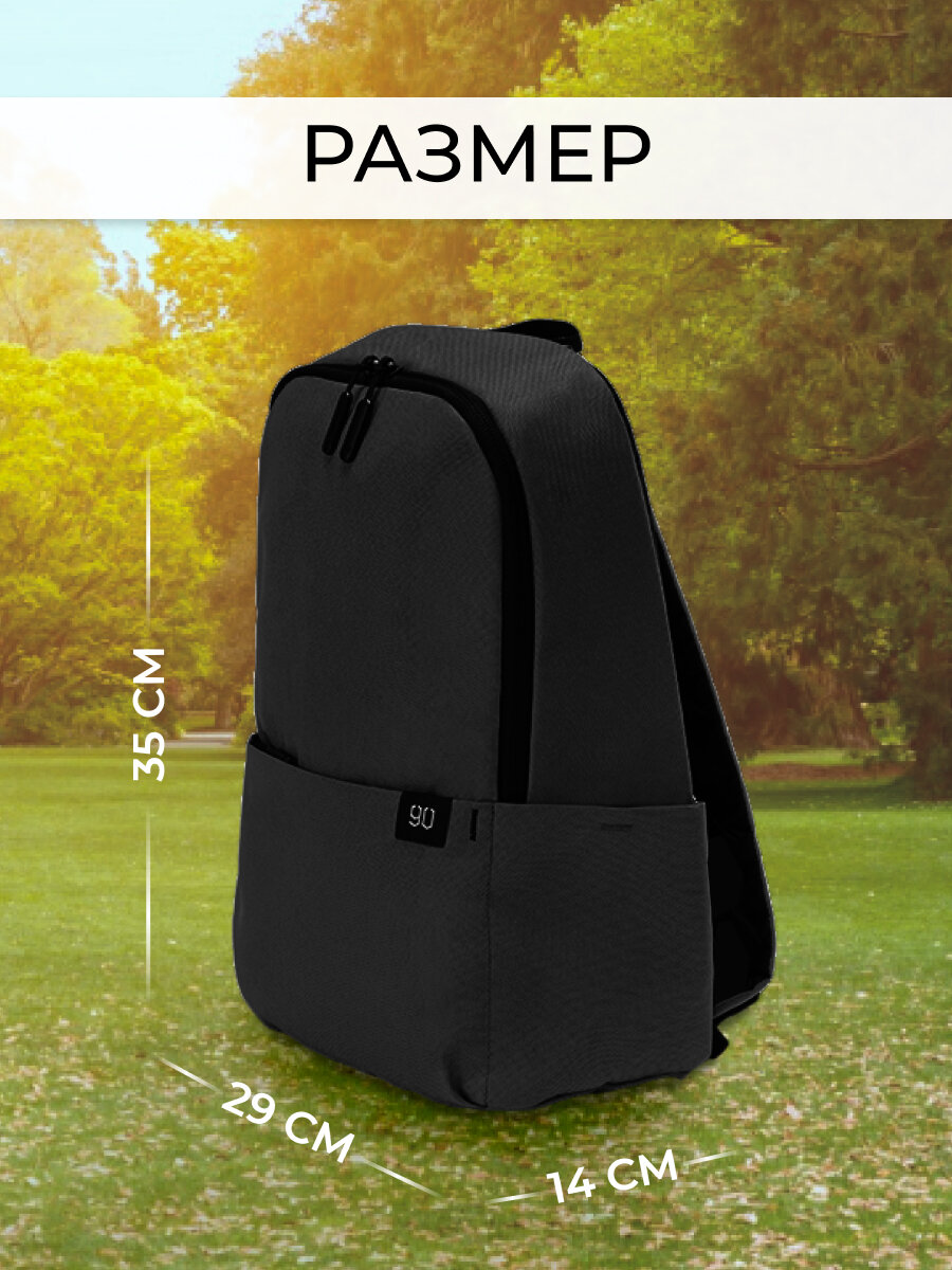 Рюкзак городской для учебы, книг и планшета Xiaomi 90 NINETYGO Tiny Lightweight Casual Backpack, черный легкий — фото 1