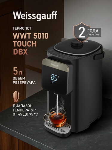 Изображение товара Термопот Weissgauff WWT 5010 Touch DBx 5 литров, функции повторного кипячения, быстрой очистки и приготовления щелочной воды