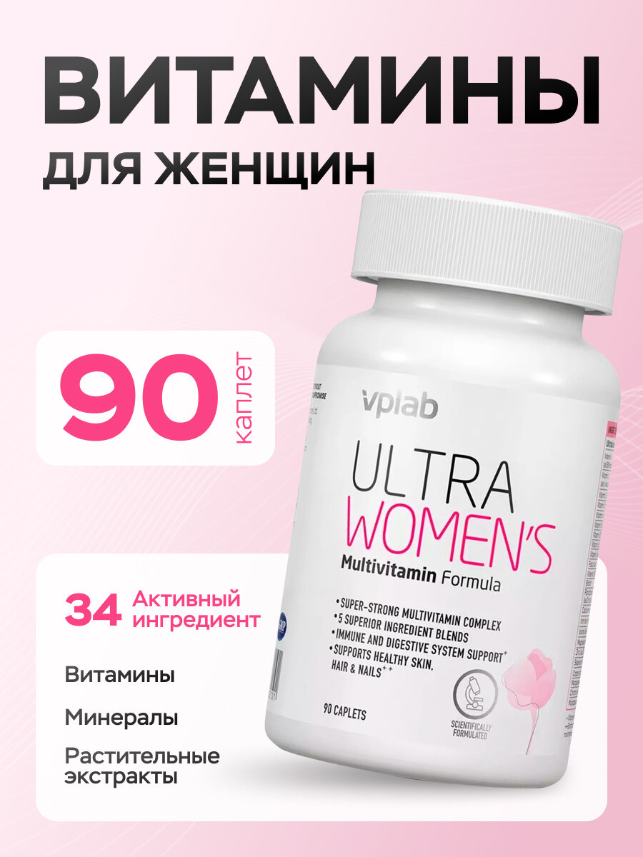 VPLAB, Мультивитамины для женщин, 90 капсул