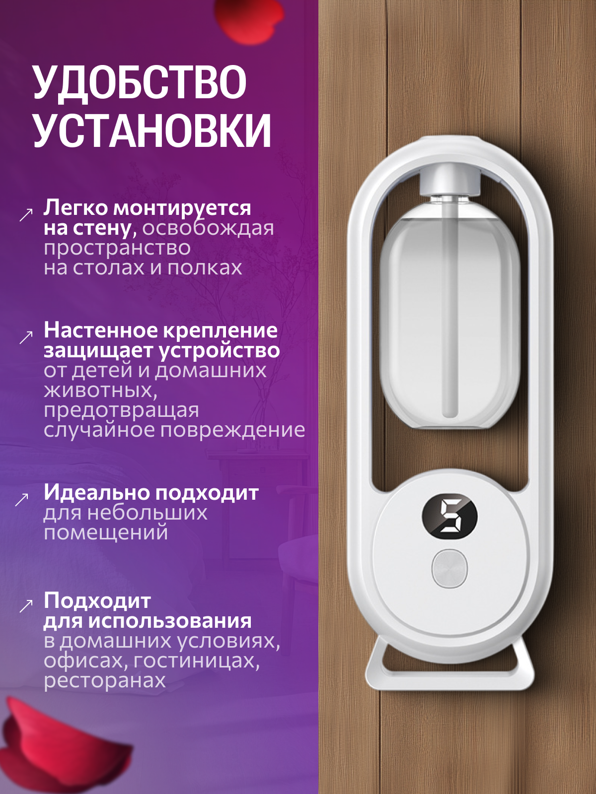 Диффузор для дома автоматический, ароматизатор, освежитель воздуха встроенный аккумулятор 5 режимов, комплект с ароматом — фото 1