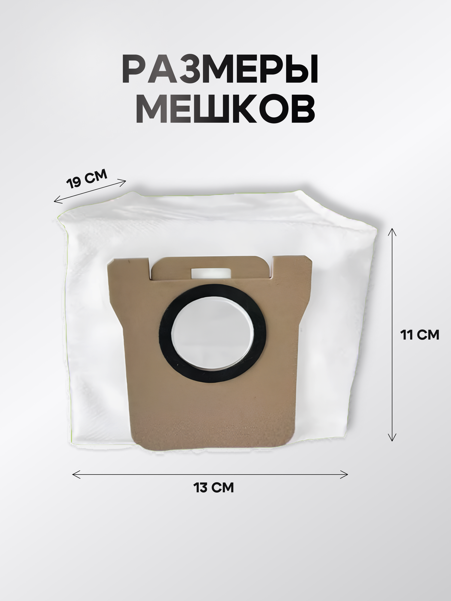 Аксессуары И Комплектующие К Роботам И Игрушкам Xiaomi Комплект мешков для робота пылесоса Dreame Bot L10s Ultra, Mijia Omni Robot X10 X20+, B101GL B101CN, S10, S10 Pro C102CN