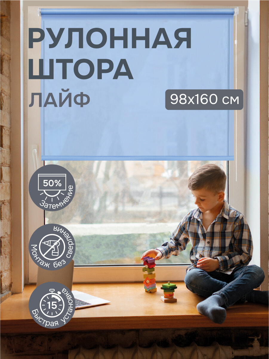 Рулонная штора Эскар Лайф, полиэстер, цвет небесный, размер 98х160см