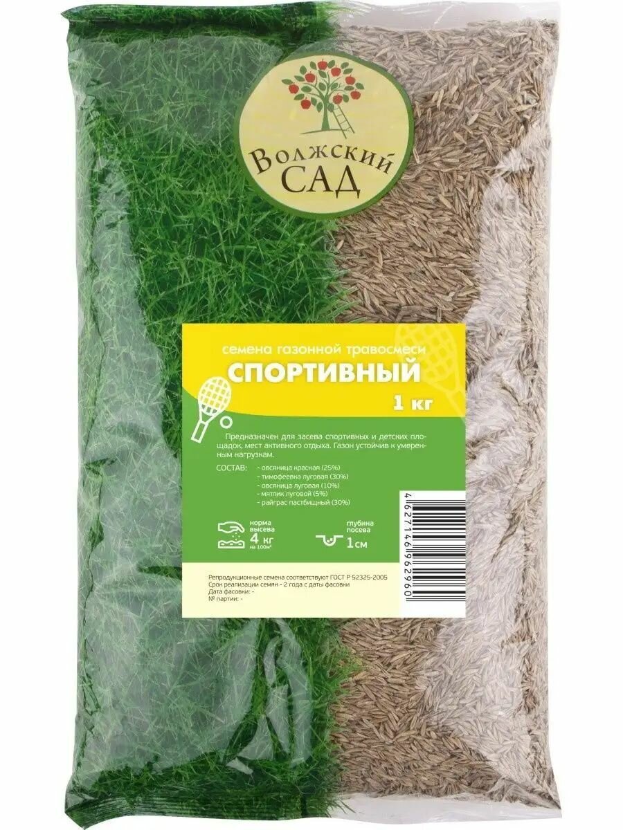 Газон Спортивный 1 кг семена газонной травосмеси 