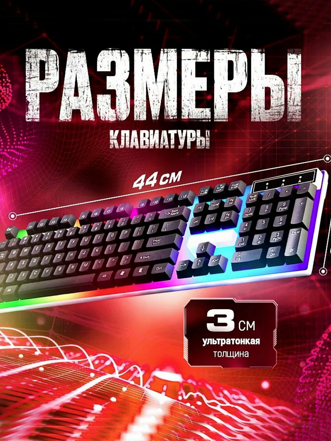 Игровая клавиатура и мышь USB комплект, c RGB подсветкой ZORNWEE — фото 1