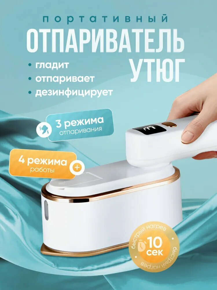 Отпариватель NAVISA для одежды мощный вертикальный, 1200 ВТ