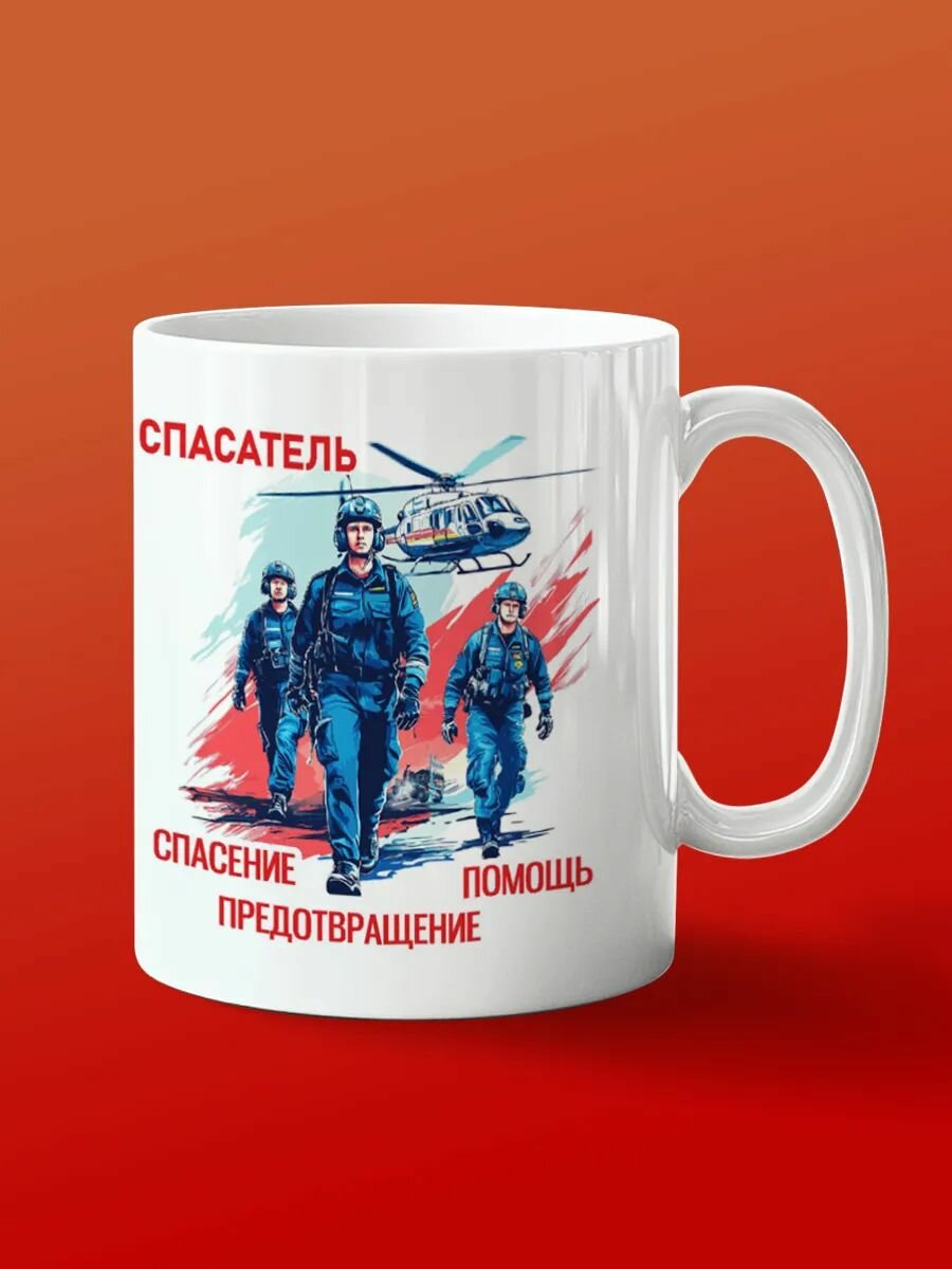 Кружка лучший спасатель на свете