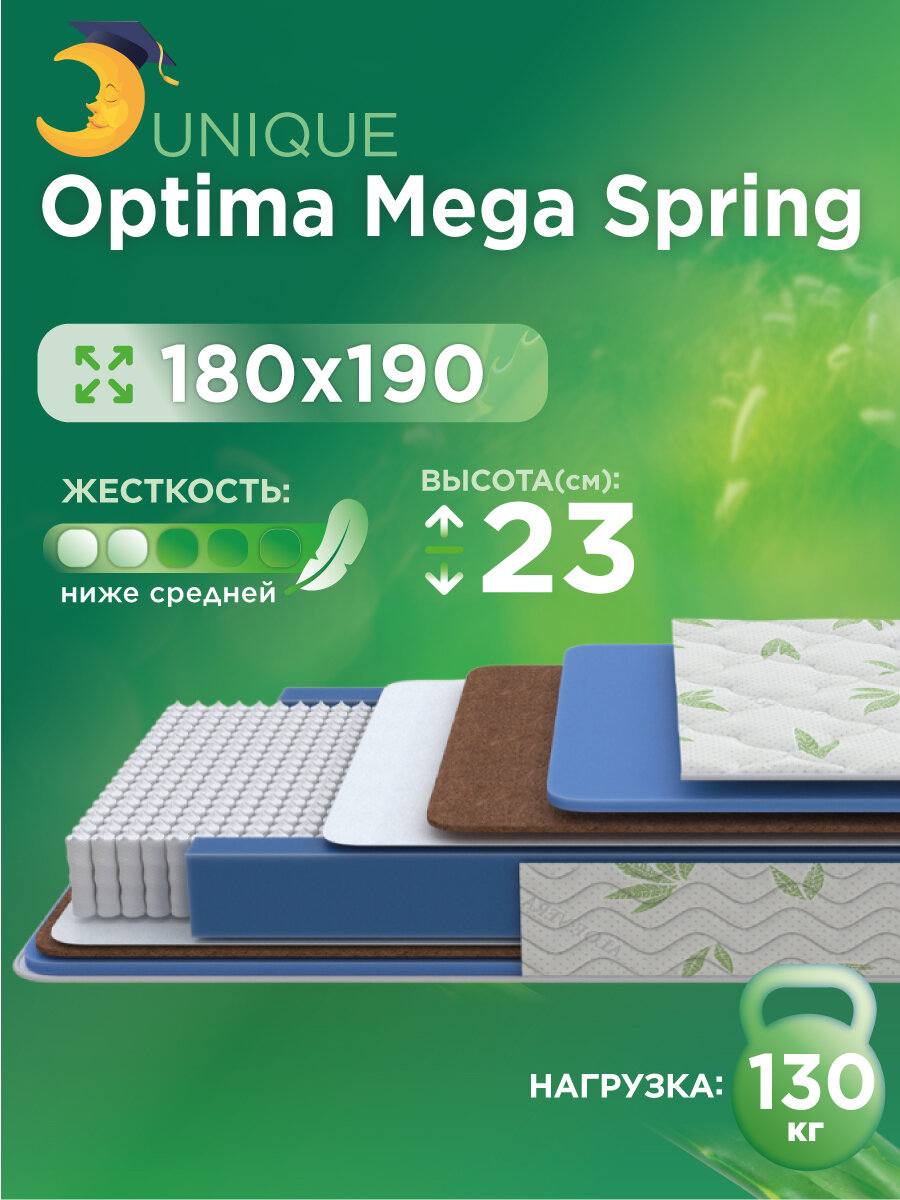 Анатомический, Ортопедический матрас 180х190 Optima Mega Spring, двуспальный